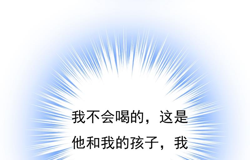 一念时光韩漫全集-你给我把药吃了！无删减无遮挡章节图片 