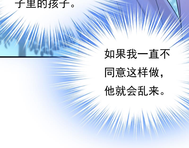 一念时光韩漫全集-我会做出自己的决定无删减无遮挡章节图片 