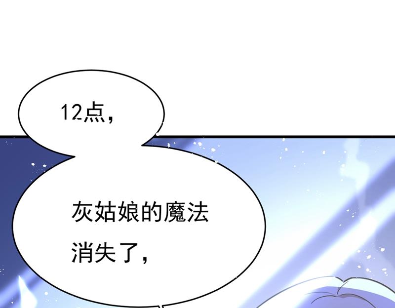 一念时光韩漫全集-灰姑娘的魔法消失了无删减无遮挡章节图片 