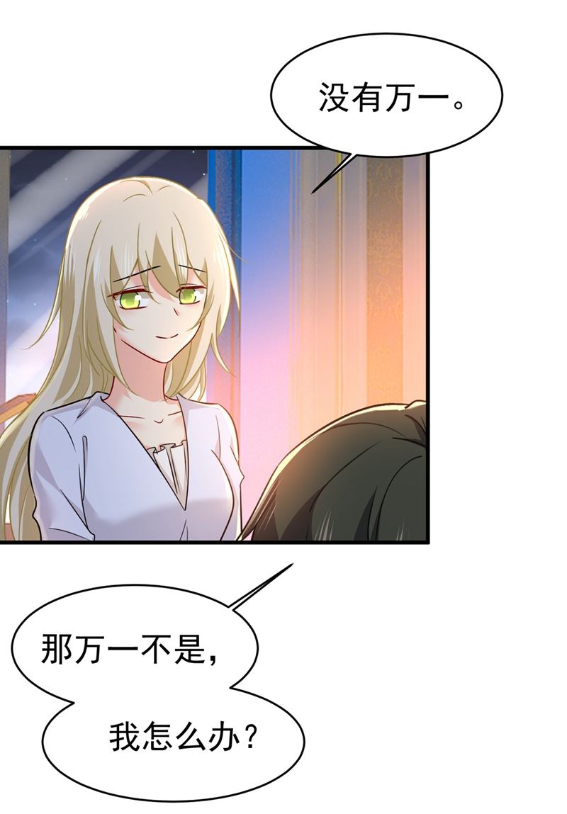 一念时光韩漫全集-你竟然让我睡地上！无删减无遮挡章节图片 