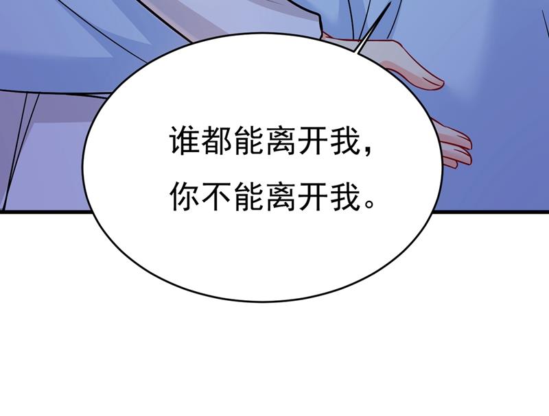 一念时光韩漫全集-你竟然让我睡地上！无删减无遮挡章节图片 