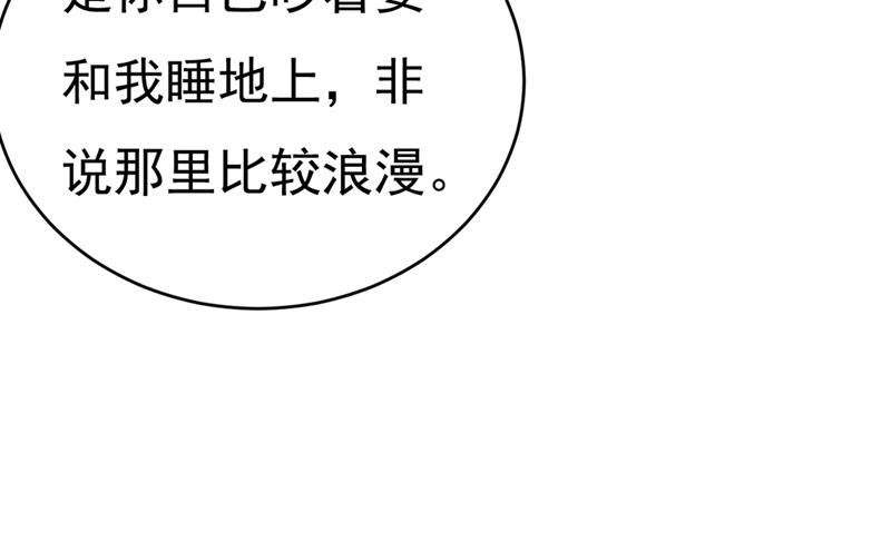 一念时光韩漫全集-你竟然让我睡地上！无删减无遮挡章节图片 