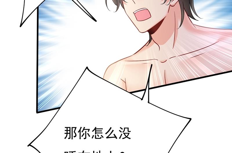 一念时光韩漫全集-你竟然让我睡地上！无删减无遮挡章节图片 
