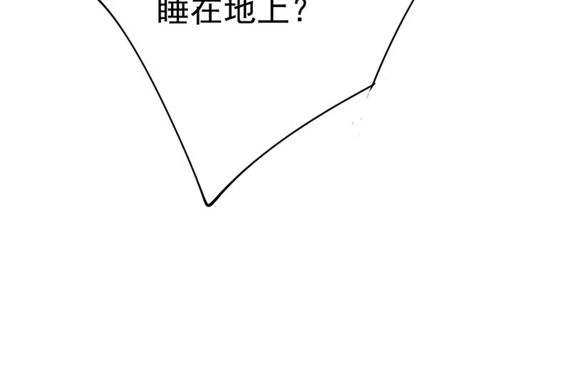 一念时光韩漫全集-你竟然让我睡地上！无删减无遮挡章节图片 