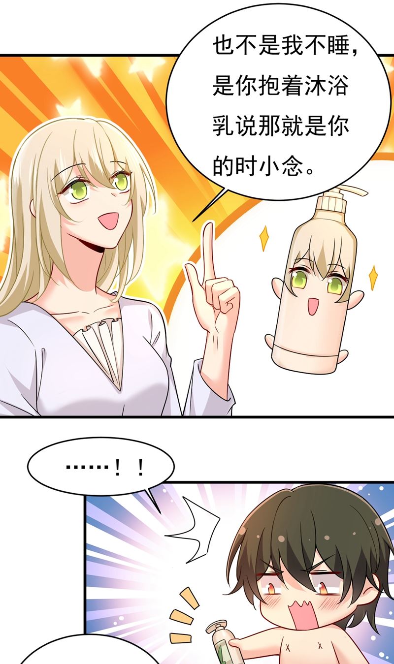 一念时光韩漫全集-你竟然让我睡地上！无删减无遮挡章节图片 