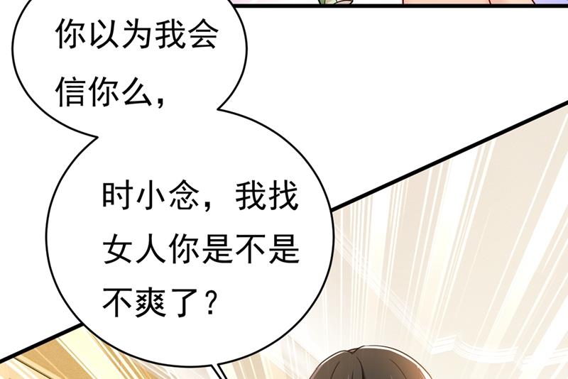 一念时光韩漫全集-你竟然让我睡地上！无删减无遮挡章节图片 