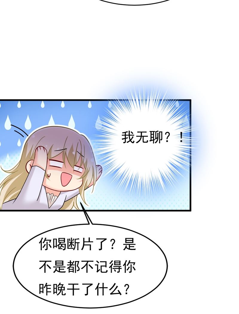 一念时光韩漫全集-你竟然让我睡地上！无删减无遮挡章节图片 