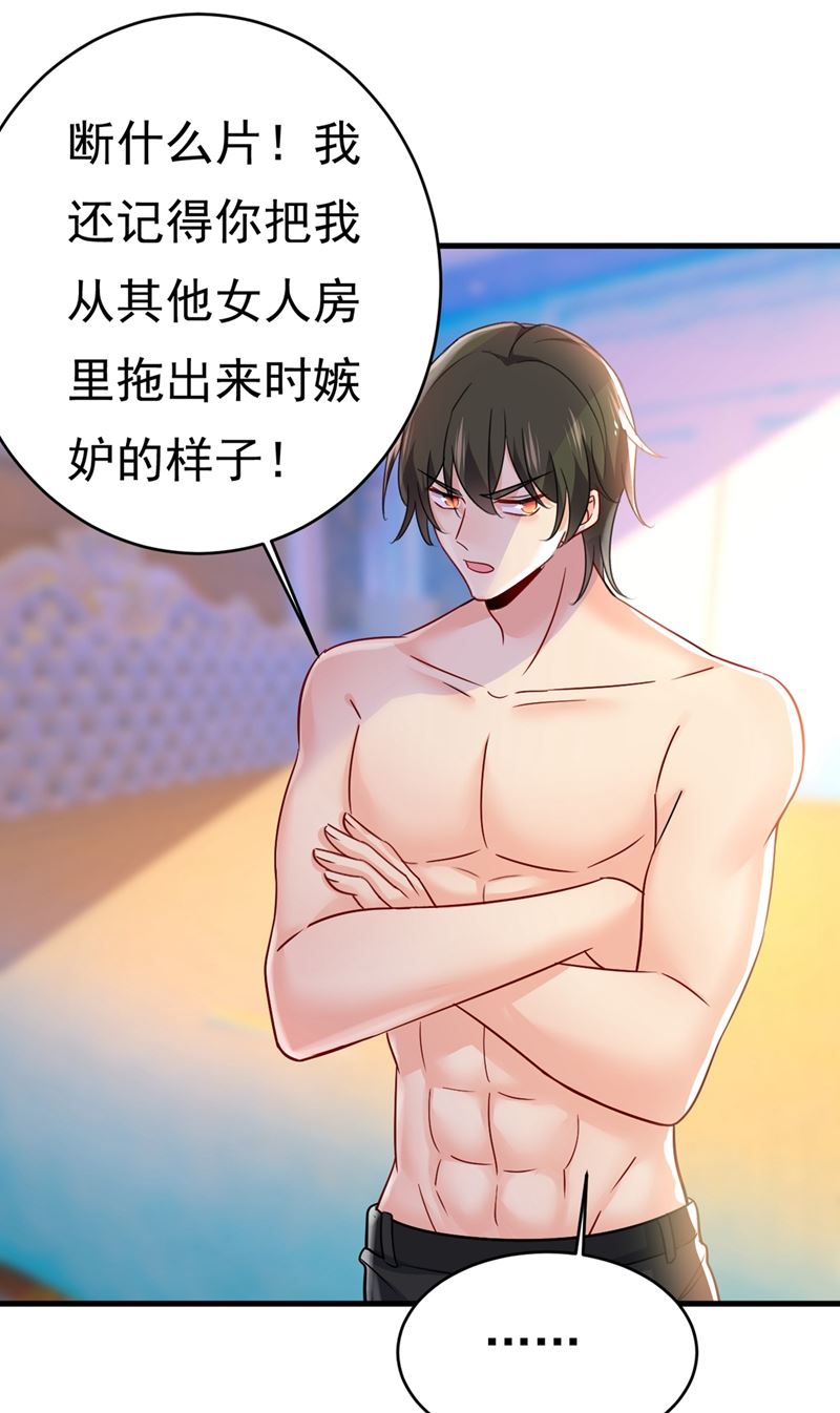 一念时光韩漫全集-你竟然让我睡地上！无删减无遮挡章节图片 