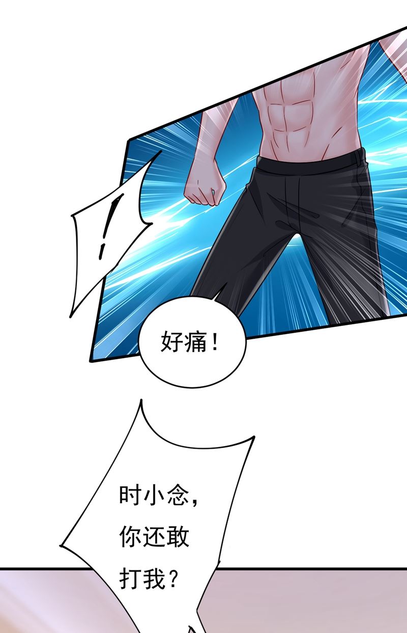 一念时光韩漫全集-你竟然让我睡地上！无删减无遮挡章节图片 