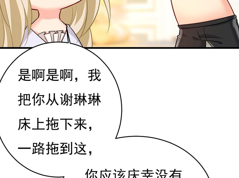 一念时光韩漫全集-你竟然让我睡地上！无删减无遮挡章节图片 