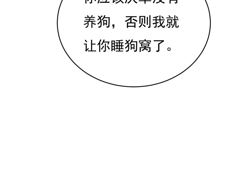 一念时光韩漫全集-你竟然让我睡地上！无删减无遮挡章节图片 