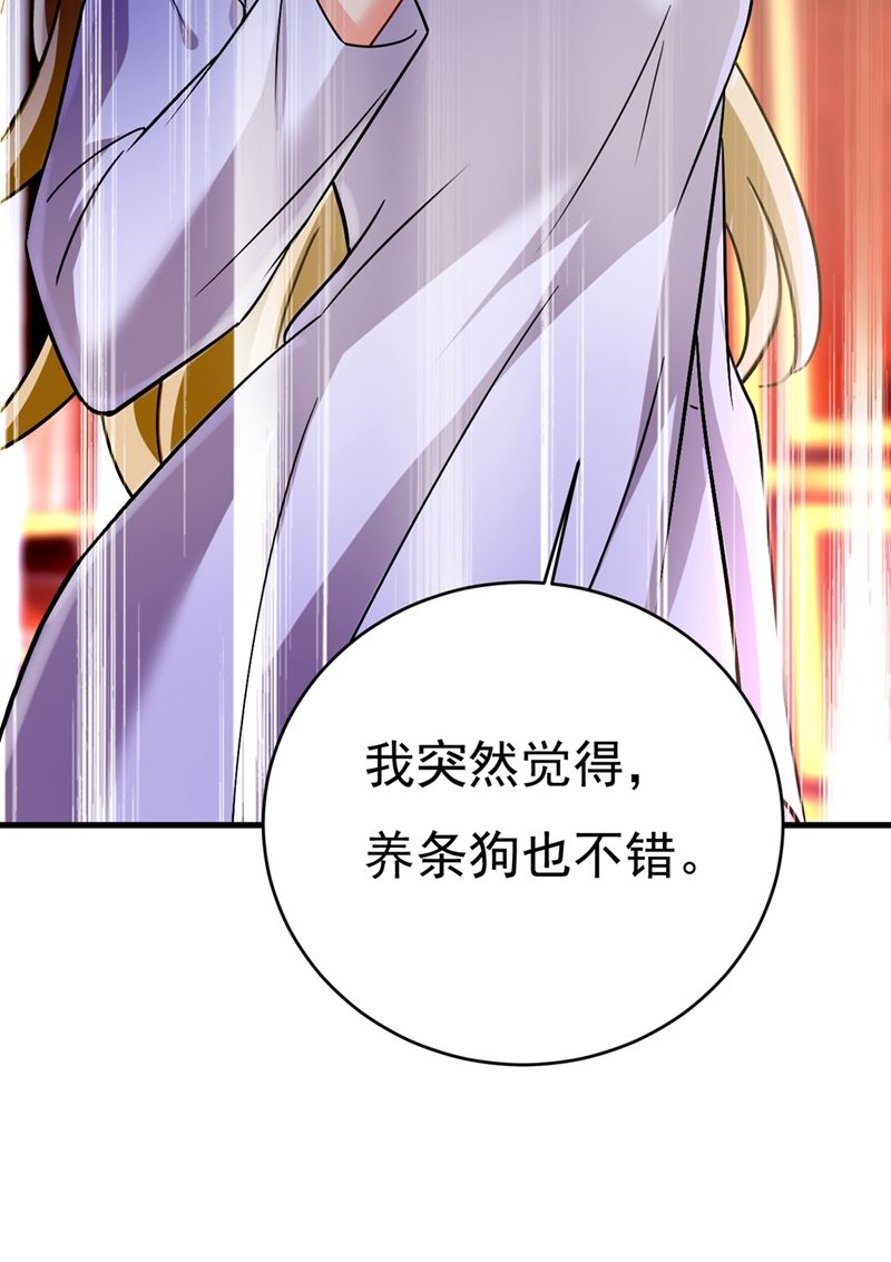 一念时光韩漫全集-你想留下来当狗？无删减无遮挡章节图片 