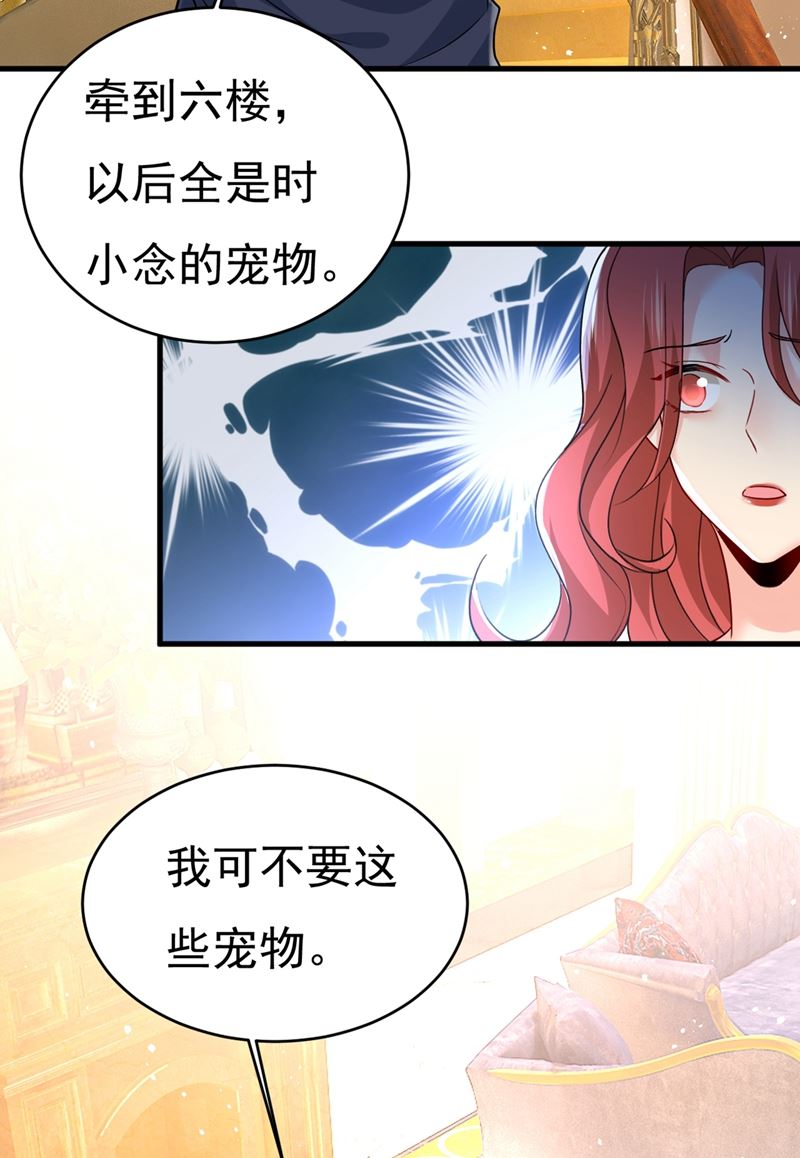 一念时光韩漫全集-你想留下来当狗？无删减无遮挡章节图片 