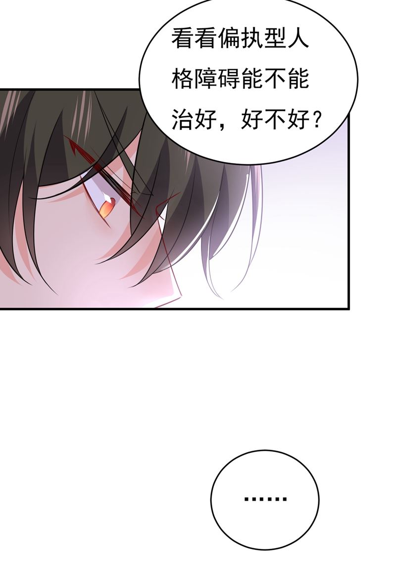 一念时光韩漫全集-去看医生好不好？无删减无遮挡章节图片 