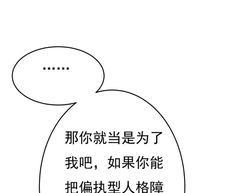 一念时光韩漫全集-去看医生好不好？无删减无遮挡章节图片 