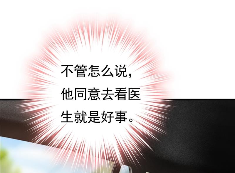 一念时光韩漫全集-去看医生好不好？无删减无遮挡章节图片 
