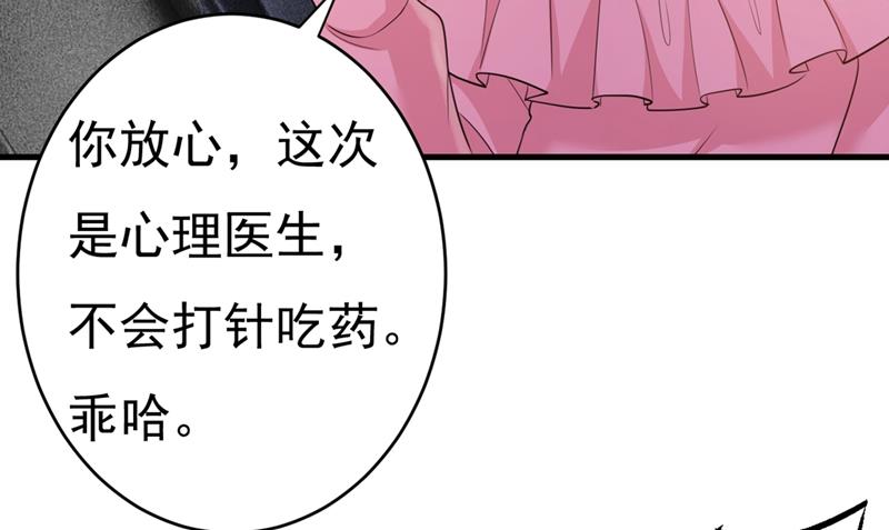 一念时光韩漫全集-去看医生好不好？无删减无遮挡章节图片 