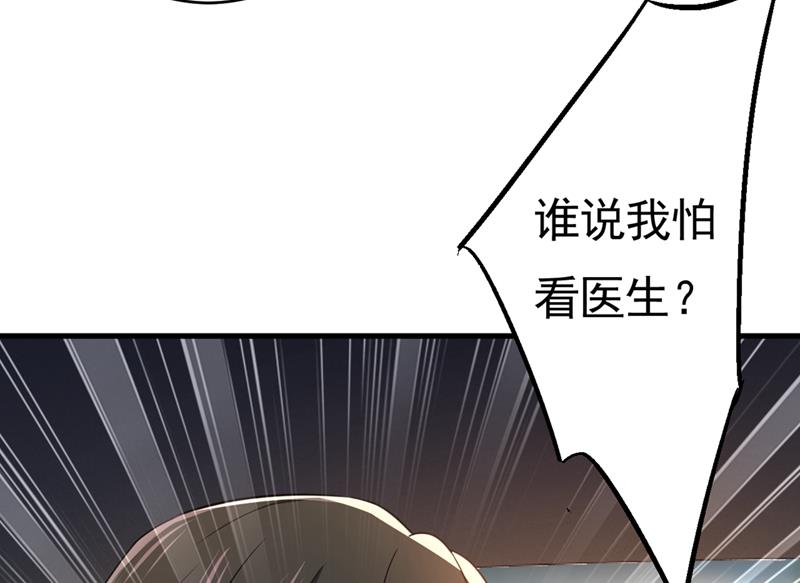 一念时光韩漫全集-去看医生好不好？无删减无遮挡章节图片 