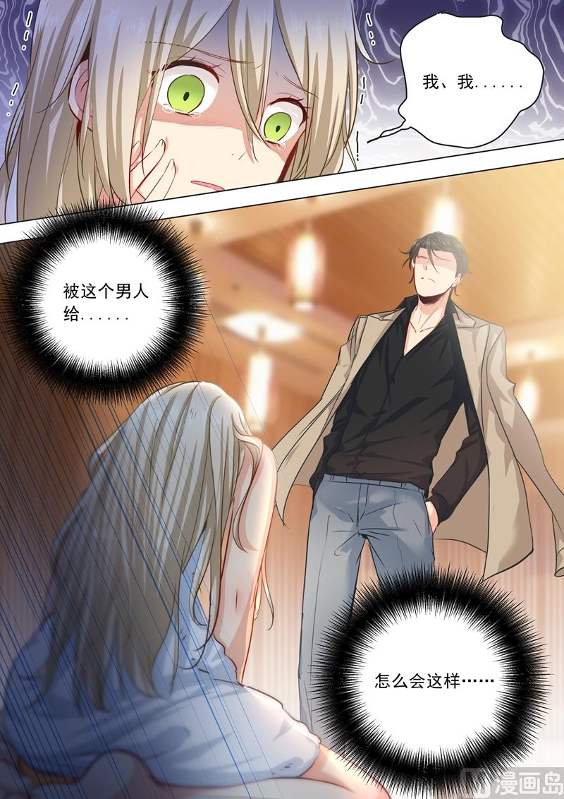 一念时光韩漫全集-第04话 和我玩游戏？无删减无遮挡章节图片 