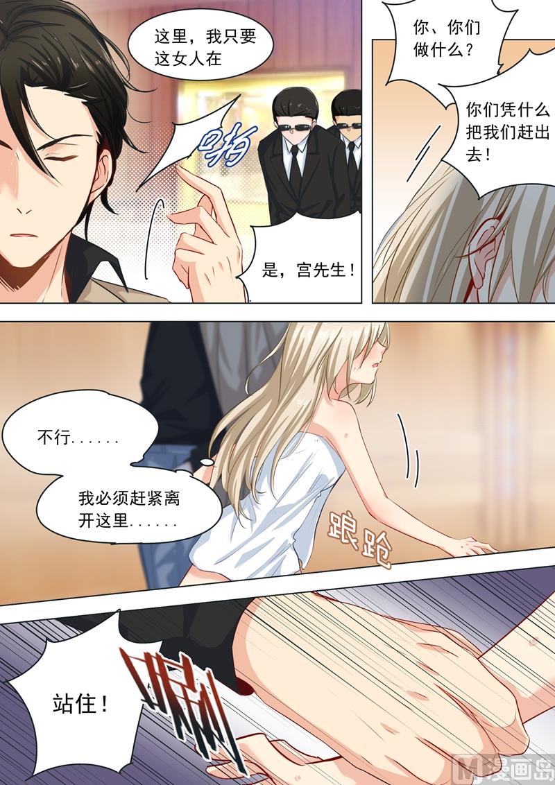 一念时光韩漫全集-第04话 和我玩游戏？无删减无遮挡章节图片 
