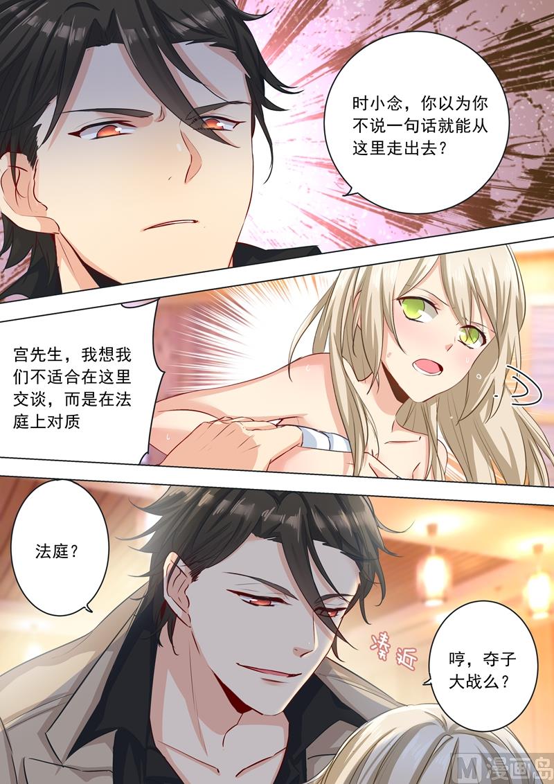 一念时光韩漫全集-第04话 和我玩游戏？无删减无遮挡章节图片 