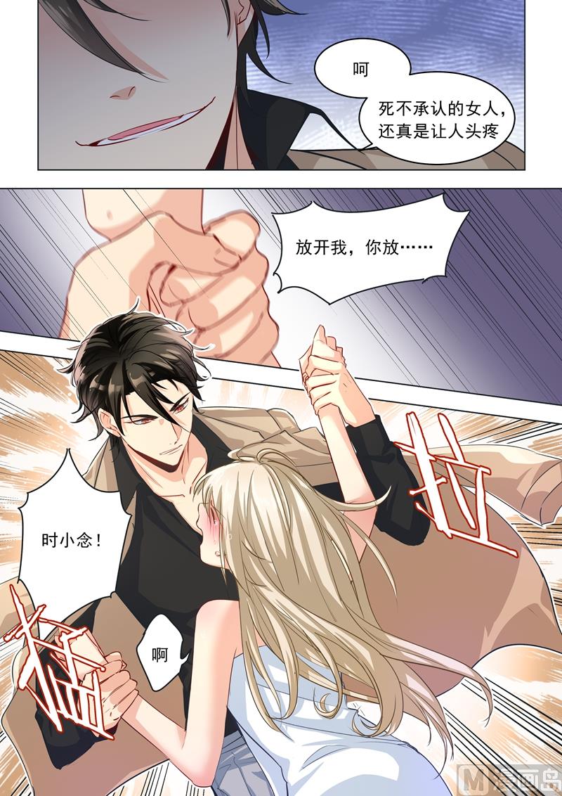 一念时光韩漫全集-第04话 和我玩游戏？无删减无遮挡章节图片 