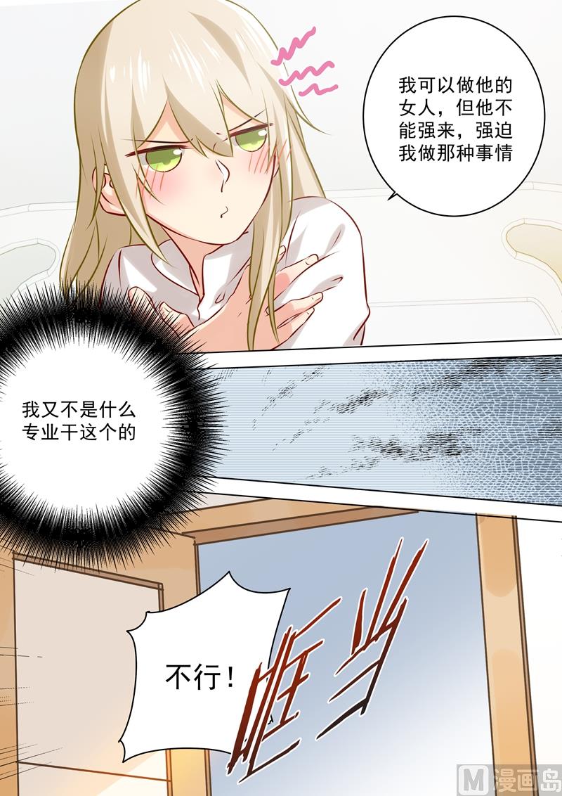 一念时光韩漫全集-第40话 不一般的合约无删减无遮挡章节图片 