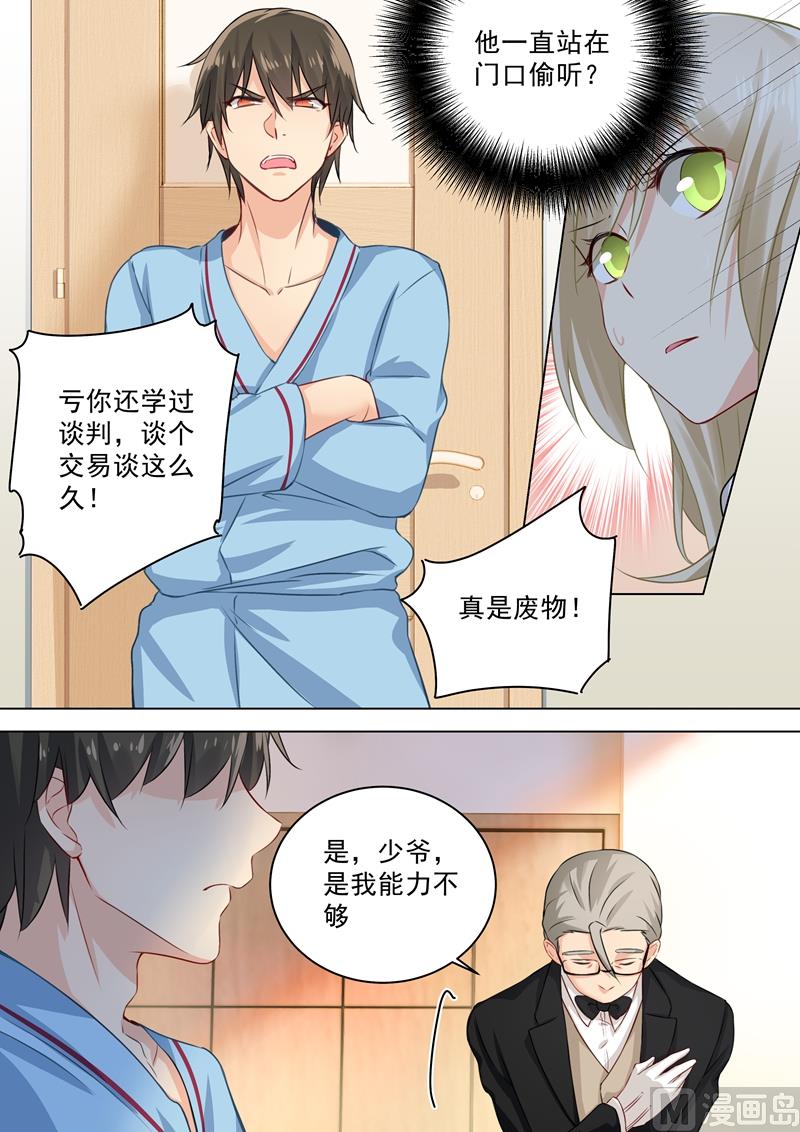 一念时光韩漫全集-第40话 不一般的合约无删减无遮挡章节图片 