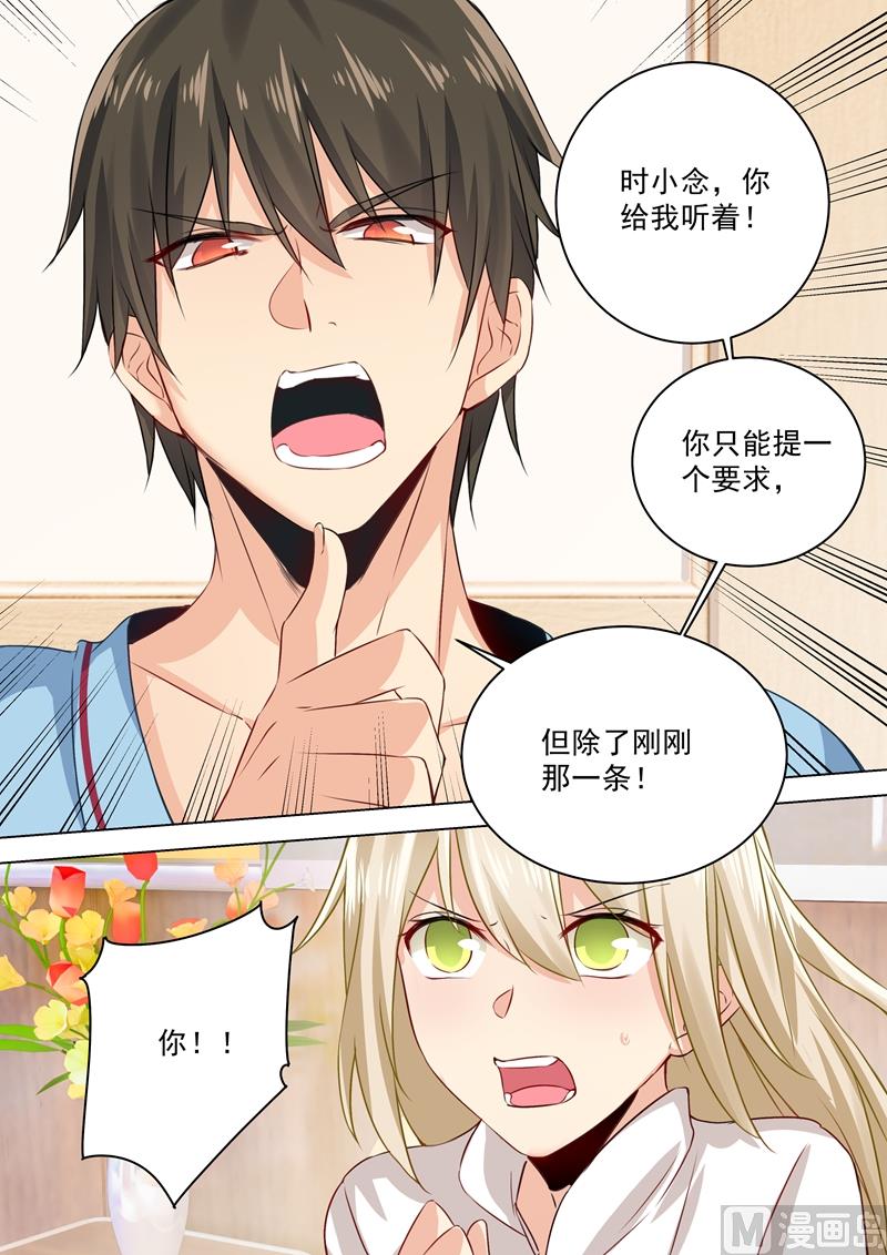 一念时光韩漫全集-第40话 不一般的合约无删减无遮挡章节图片 