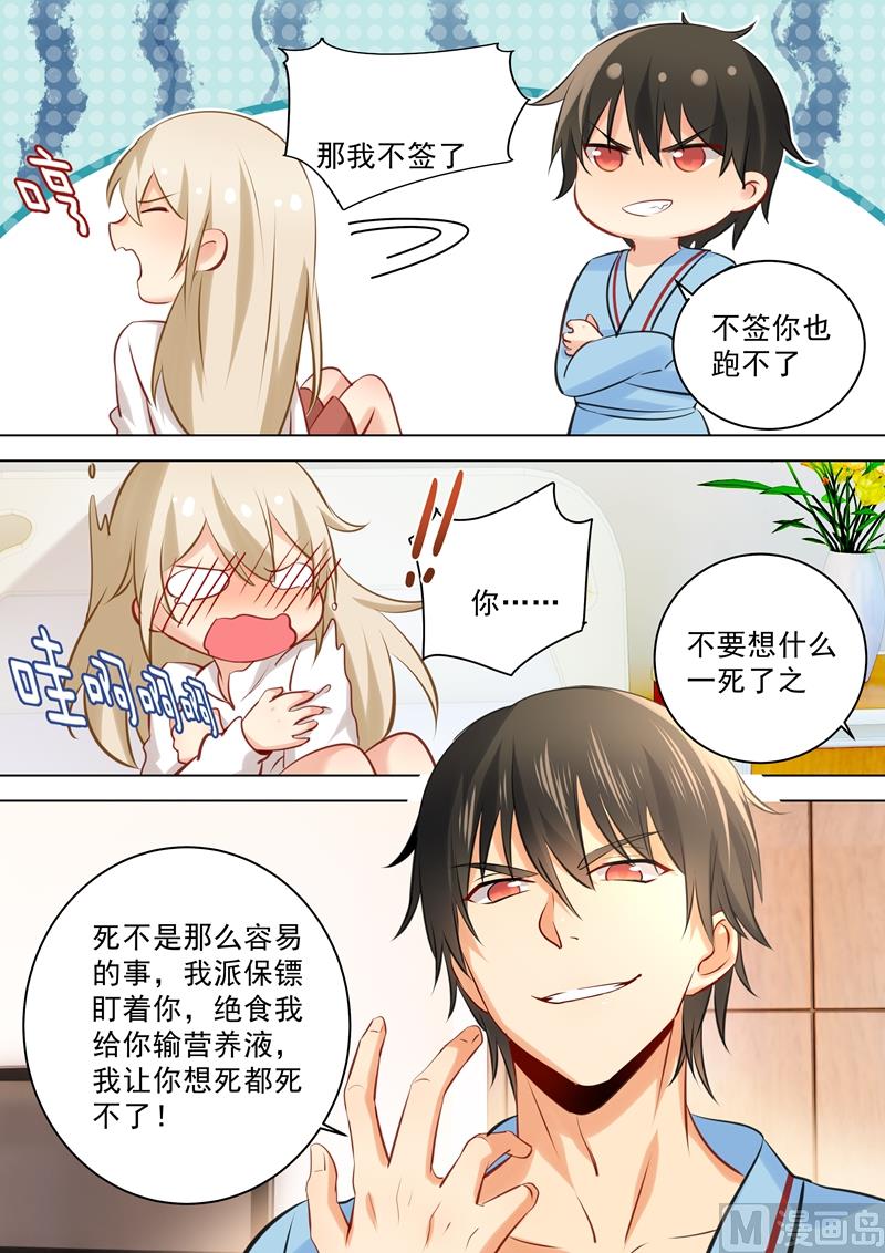 一念时光韩漫全集-第40话 不一般的合约无删减无遮挡章节图片 