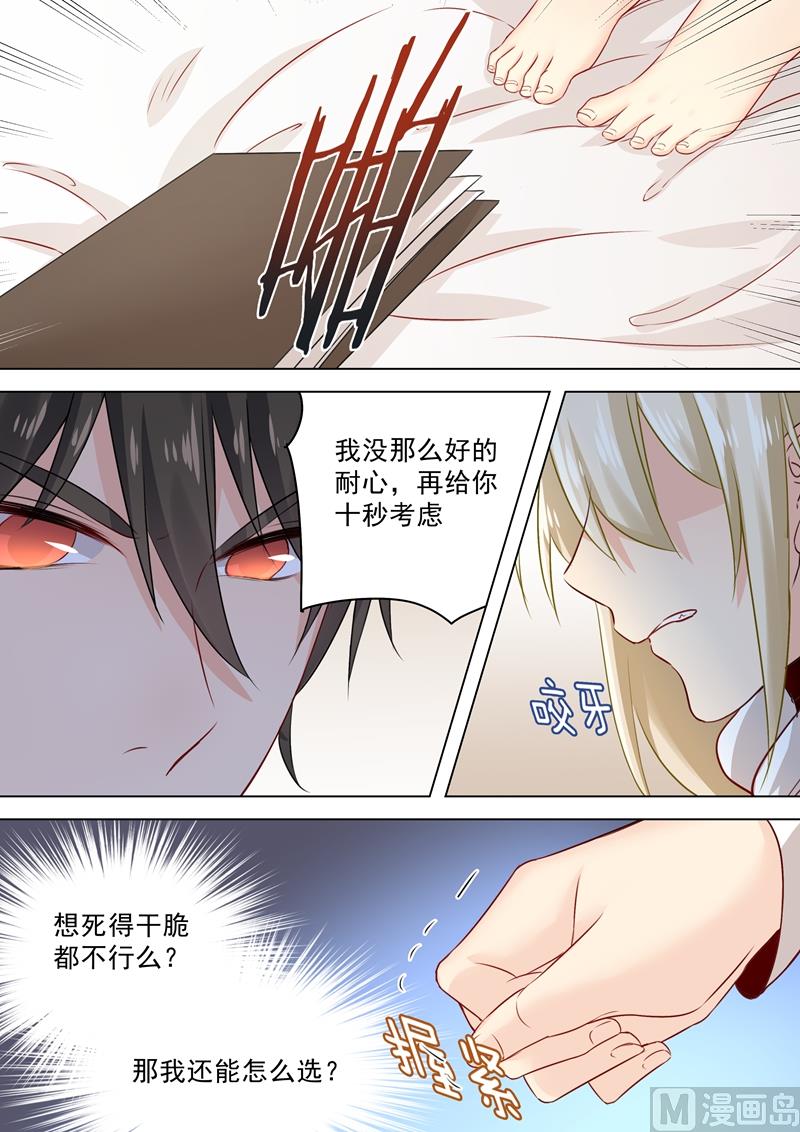 一念时光韩漫全集-第40话 不一般的合约无删减无遮挡章节图片 