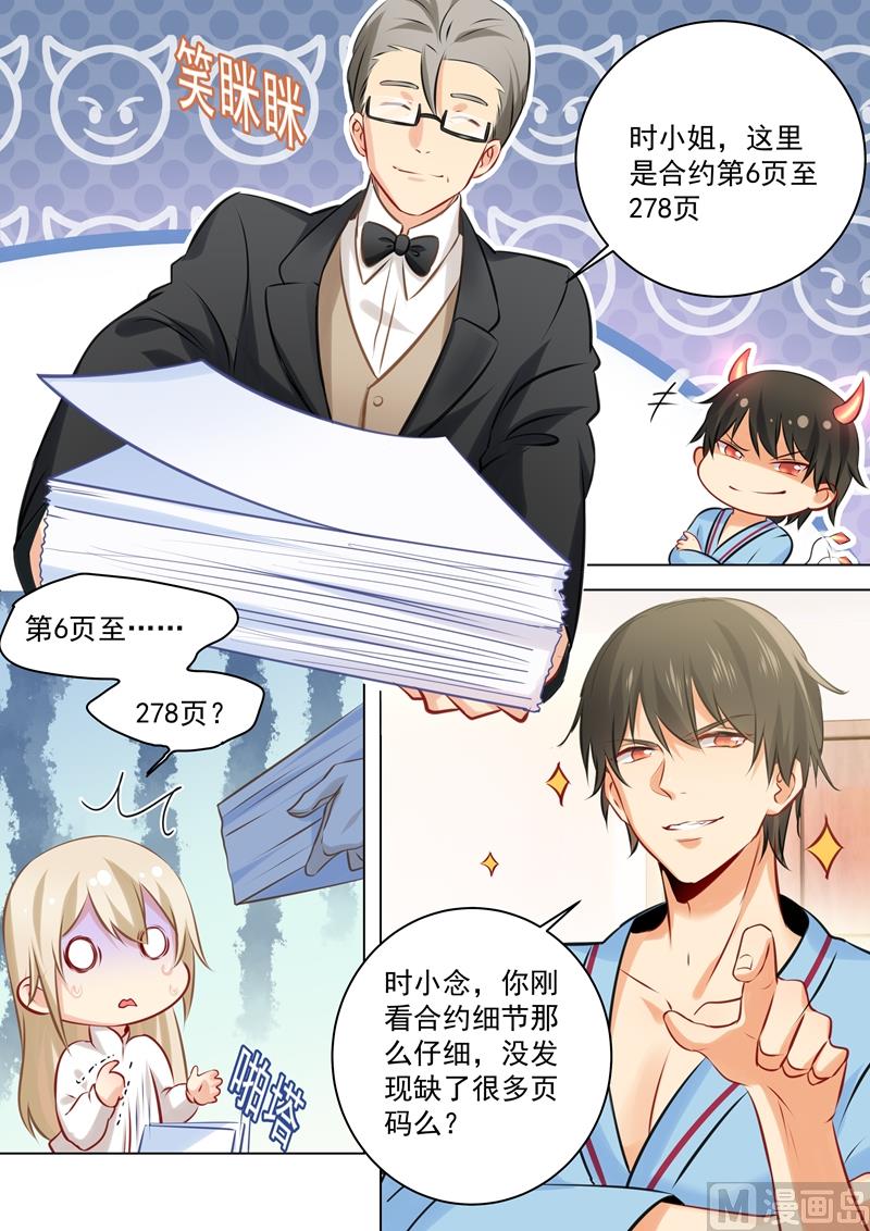 一念时光韩漫全集-第40话 不一般的合约无删减无遮挡章节图片 
