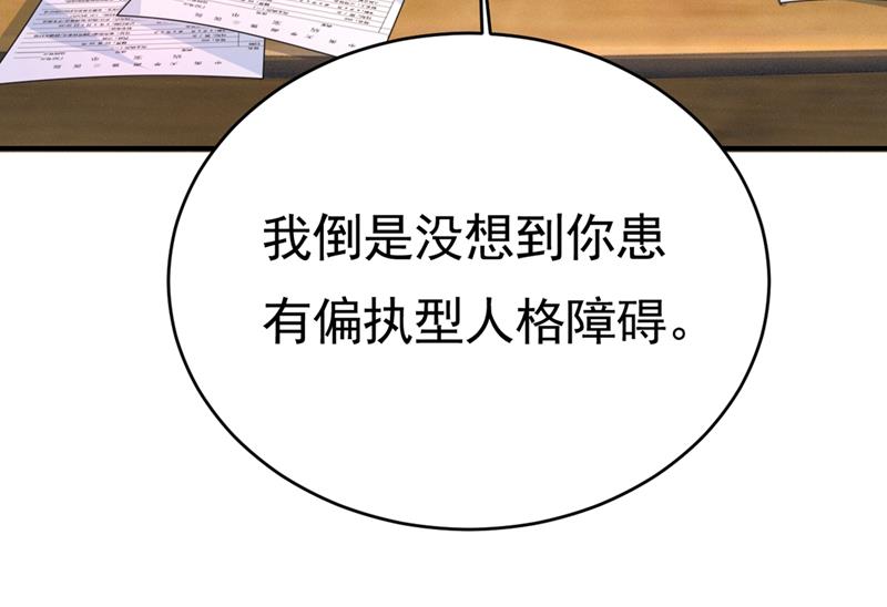 一念时光韩漫全集-我不相信你！无删减无遮挡章节图片 