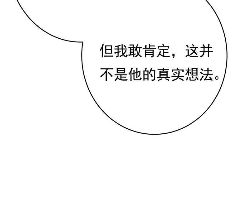 一念时光韩漫全集-我不相信你！无删减无遮挡章节图片 