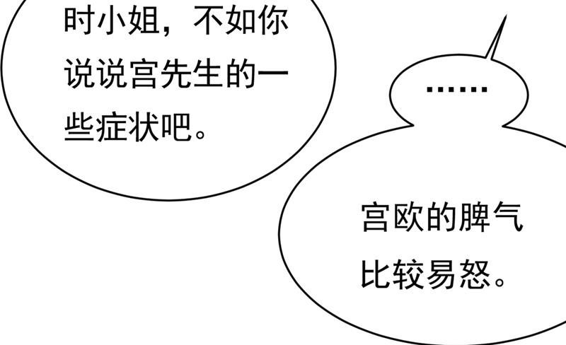 一念时光韩漫全集-我不相信你！无删减无遮挡章节图片 