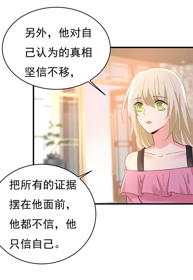 一念时光韩漫全集-我不相信你！无删减无遮挡章节图片 