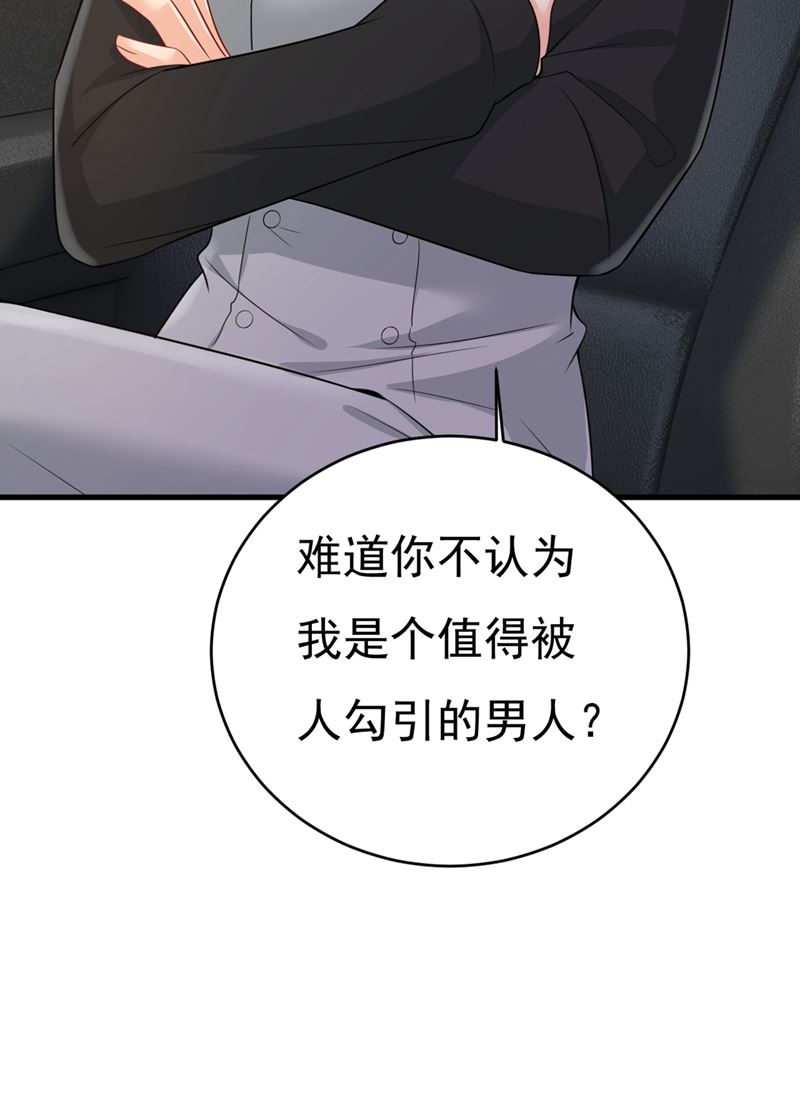 一念时光韩漫全集-就是喜欢你！无删减无遮挡章节图片 
