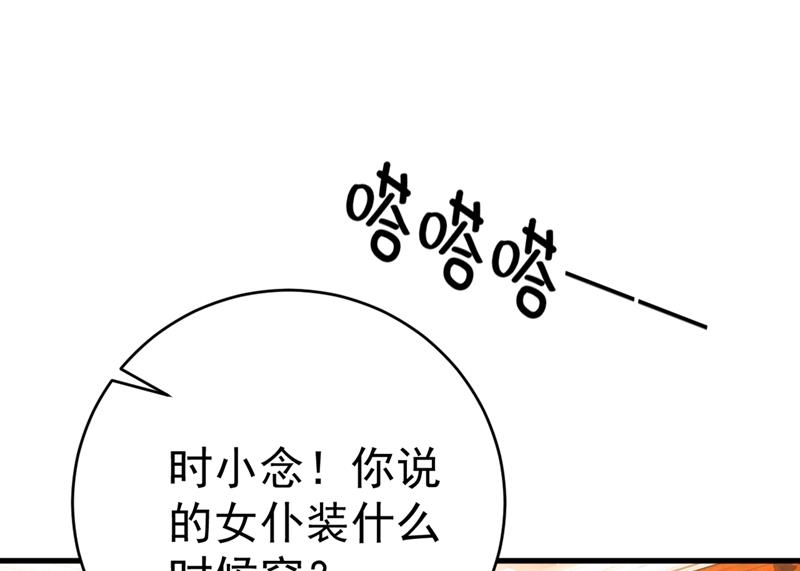 一念时光韩漫全集-你喜欢女的？！无删减无遮挡章节图片 