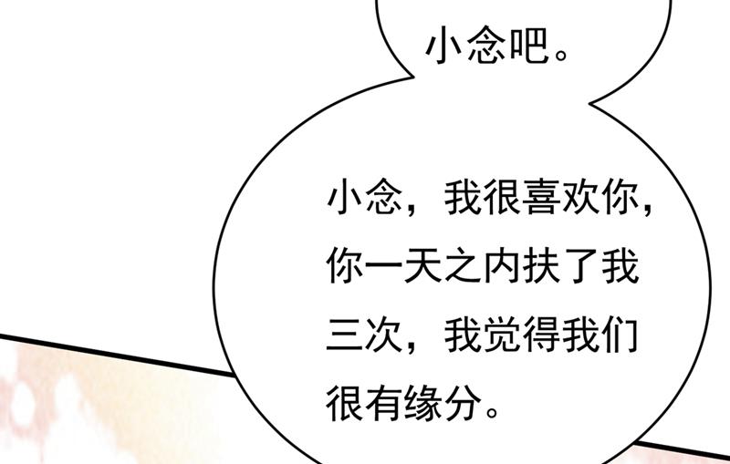 一念时光韩漫全集-你喜欢女的？！无删减无遮挡章节图片 
