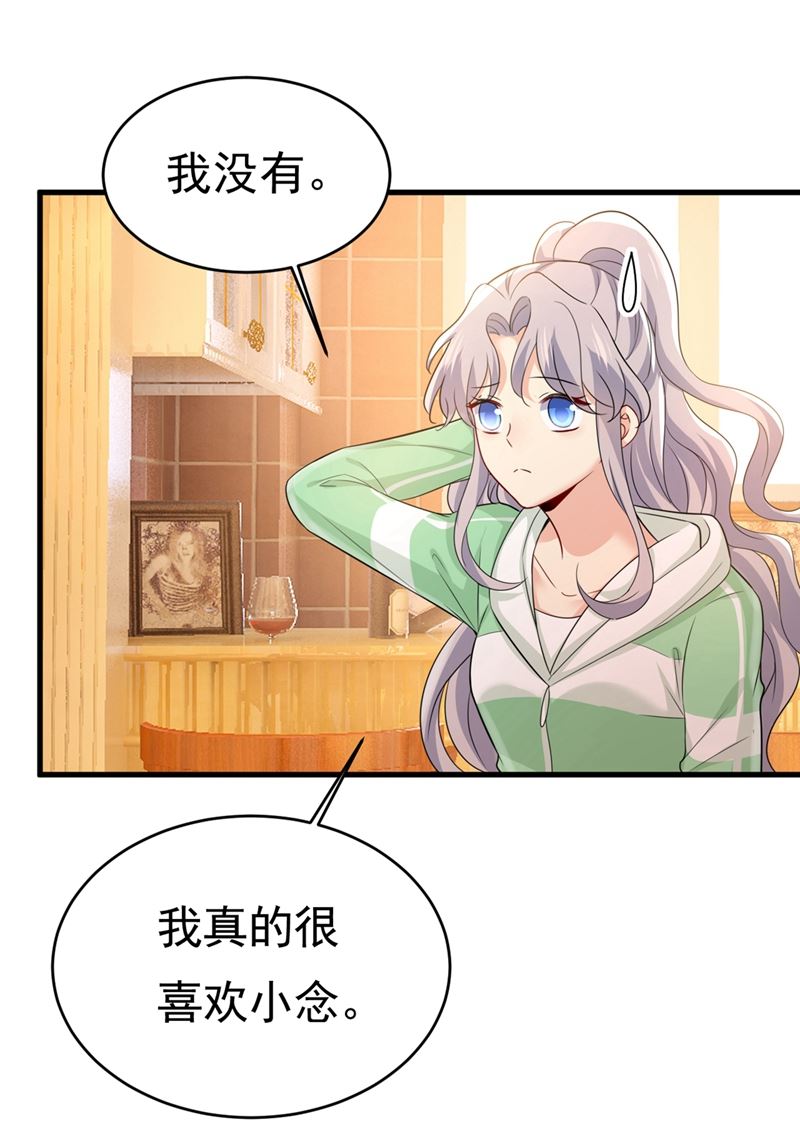 一念时光韩漫全集-你喜欢女的？！无删减无遮挡章节图片 