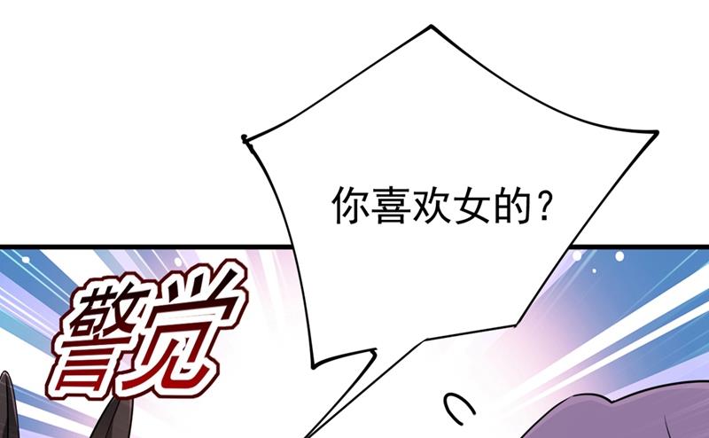 一念时光韩漫全集-你喜欢女的？！无删减无遮挡章节图片 