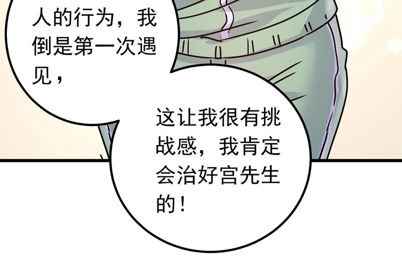 一念时光韩漫全集-真羡慕你们！无删减无遮挡章节图片 