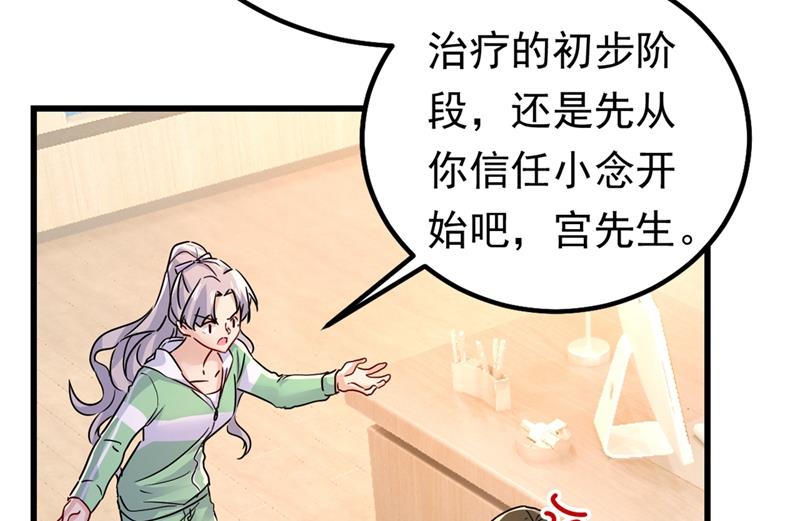 一念时光韩漫全集-抱够了没？！无删减无遮挡章节图片 
