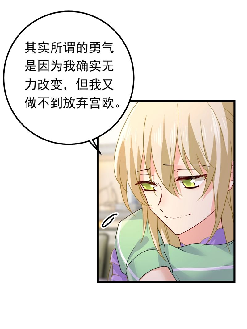 一念时光韩漫全集-抱够了没？！无删减无遮挡章节图片 
