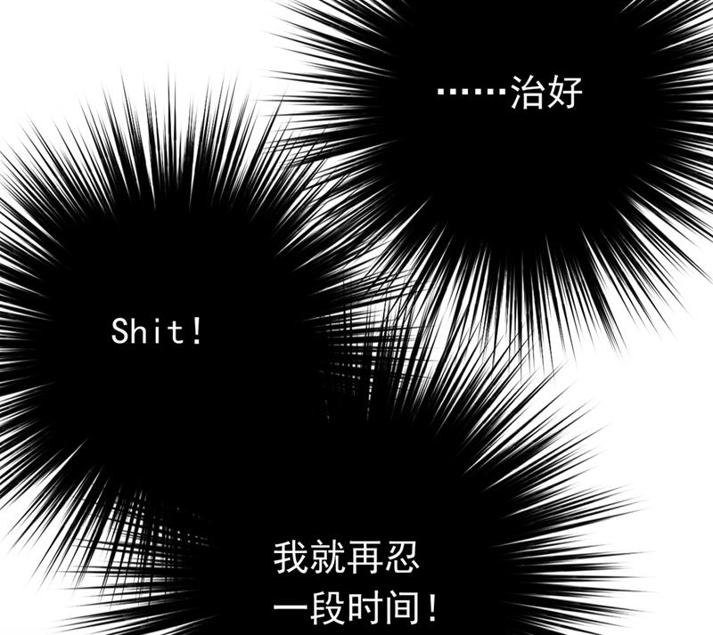 一念时光韩漫全集-抱够了没？！无删减无遮挡章节图片 