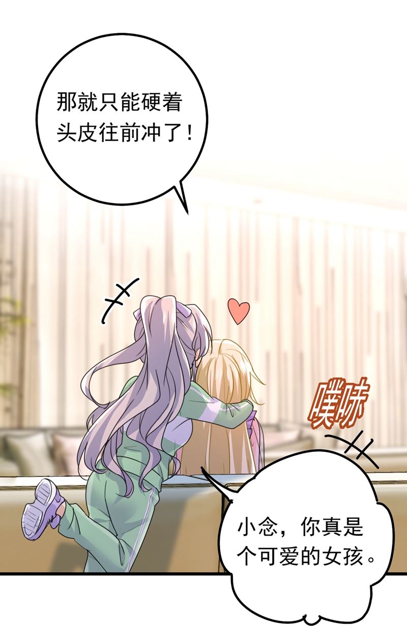 一念时光韩漫全集-抱够了没？！无删减无遮挡章节图片 