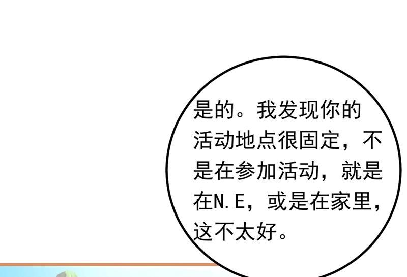 一念时光韩漫全集-抱够了没？！无删减无遮挡章节图片 