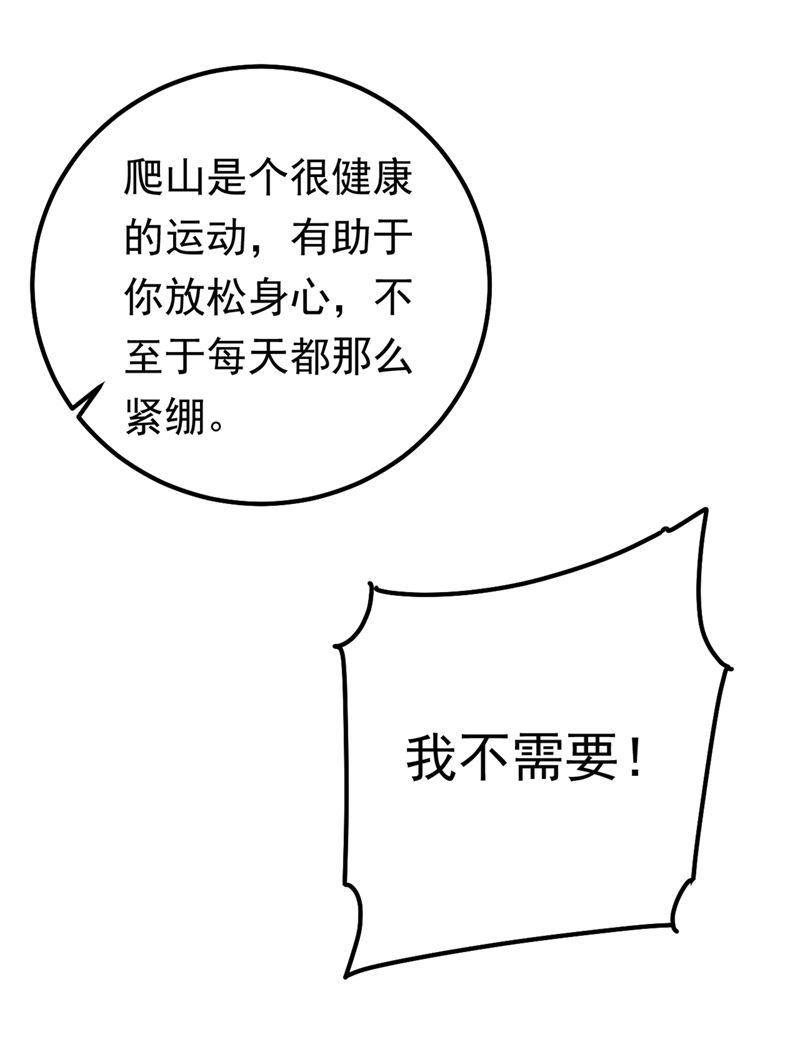 一念时光韩漫全集-抱够了没？！无删减无遮挡章节图片 