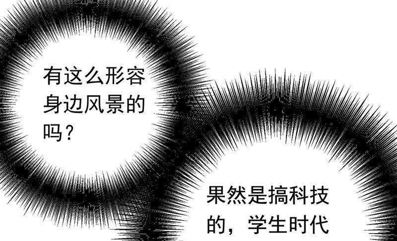 一念时光韩漫全集-她是我的一切！无删减无遮挡章节图片 