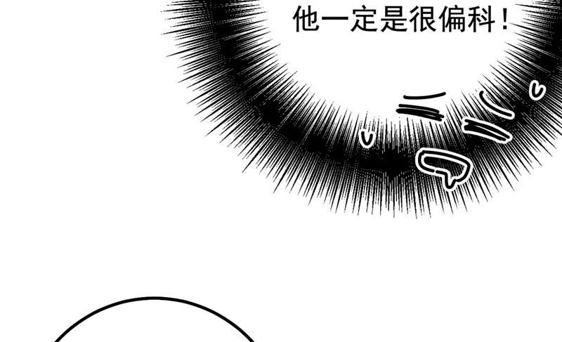 一念时光韩漫全集-她是我的一切！无删减无遮挡章节图片 